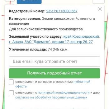 Продается Участок, 37200 м²