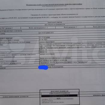 Продается Участок, 500 м²