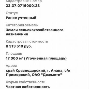 Продается Участок, 17000 м²