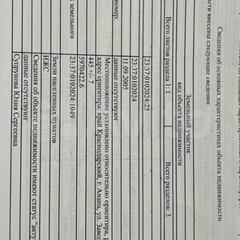 Продается Дом, 38 м²