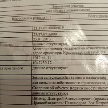 Продается Участок, 500 м²