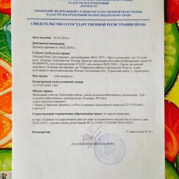 Продается Участок, 700 м²