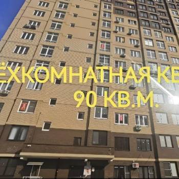 Продается 3-х комнатная квартира, 90 м²