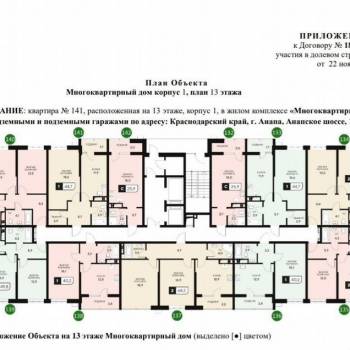 Продается 1-комнатная квартира, 44,7 м²