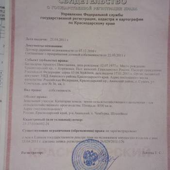 Продается Участок, 8500 м²