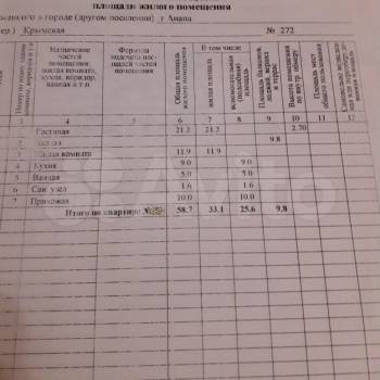 Продается 2-х комнатная квартира, 68,5 м²