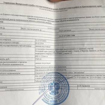 Продается Участок, 600 м²