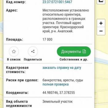 Продается Участок, 17000 м²