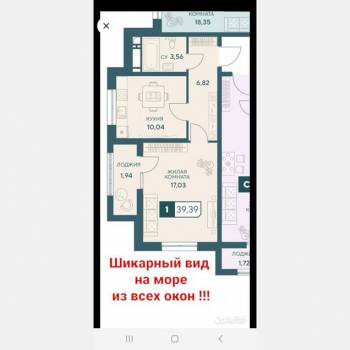 Продается 1-комнатная квартира, 39,4 м²