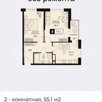 Продается 2-х комнатная квартира, 55,1 м²