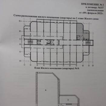 Продается 1-комнатная квартира, 44,1 м²