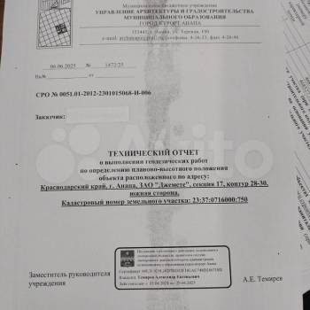 Продается Участок, 830 м²