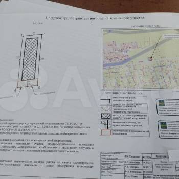 Продается Участок, 830 м²