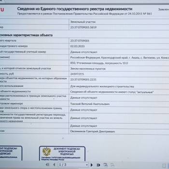 Продается Участок, 850 м²