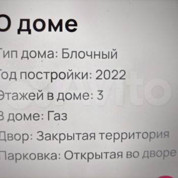 Продается Многокомнатная квартира, 80 м²