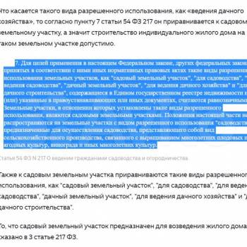 Продается Участок, 600 м²