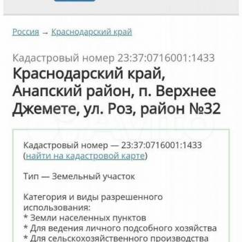 Продается Участок, 520 м²