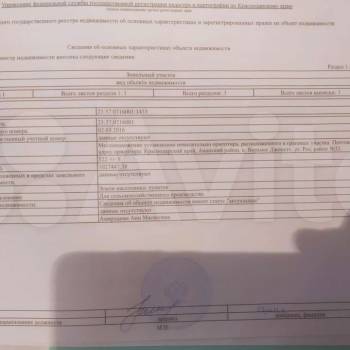 Продается Участок, 520 м²