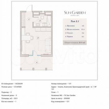 Продается 1-комнатная квартира, 39,9 м²