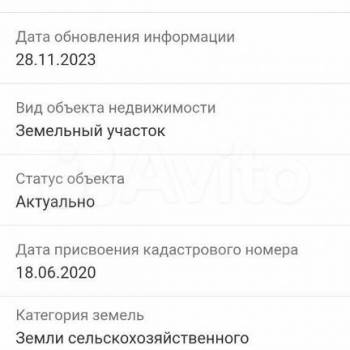 Продается Участок, 530 м²