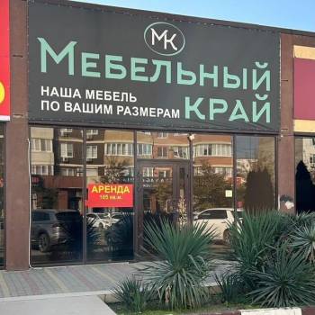 Сдается Нежилое помещение, 105 м²