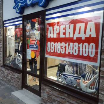 Сдается Нежилое помещение, 41 м²