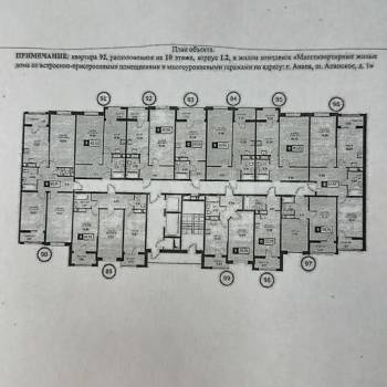 Продается 1-комнатная квартира, 41,9 м²