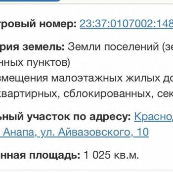Продается Участок, 1000 м²