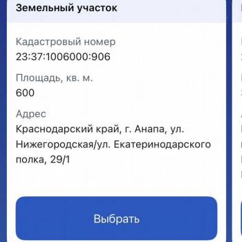 Продается Участок, 600 м²