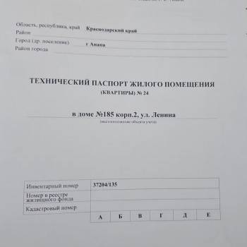 Продается 1-комнатная квартира, 51,7 м²