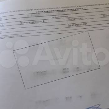 Продается Участок, 780 м²