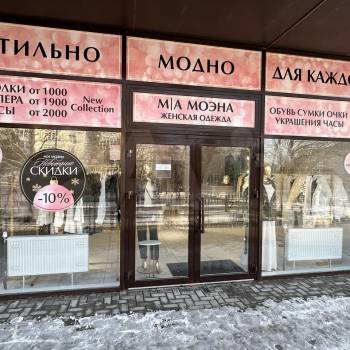 Сдается Нежилое помещение, 50 м²