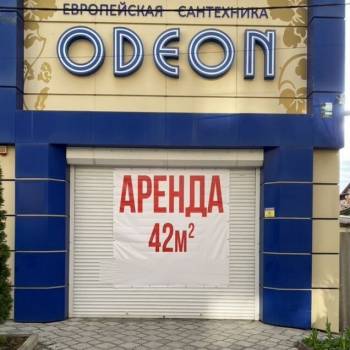 Сдается Нежилое помещение, 42 м²