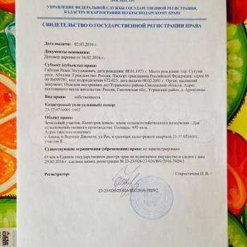 Продается Участок, 700 м²