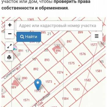 Продается Участок, 550 м²
