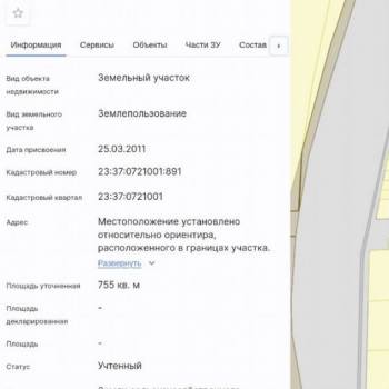 Продается Участок, 760 м²