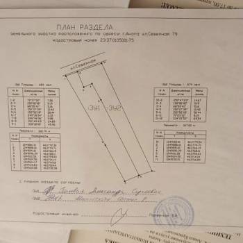 Продается Участок, 800 м²