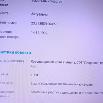 Продается Участок, 1000 м²