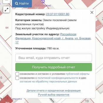 Продается Участок, 800 м²