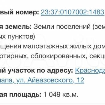 Продается Участок, 1000 м²