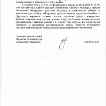 Продается Участок, 600 м²