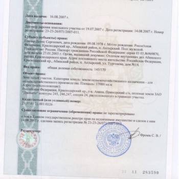 Продается Участок, 17000 м²