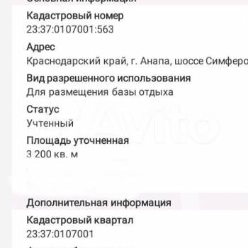 Продается Участок, 3200 м²