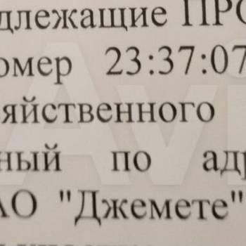 Продается Участок, 2730 м²