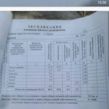 Продается 1-комнатная квартира, 40,5 м²