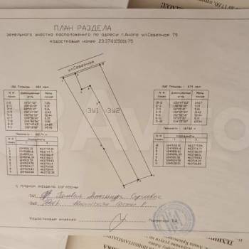 Продается Участок, 800 м²