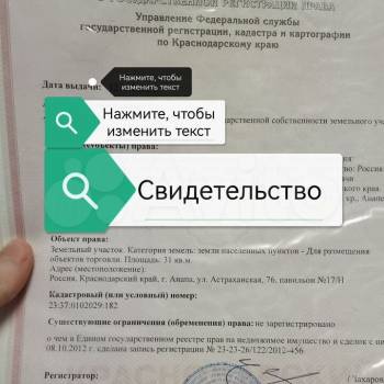 Продается Нежилое помещение, 31 м²