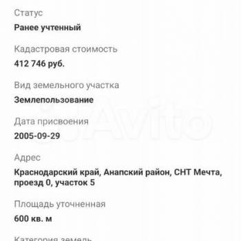 Продается Участок, 800 м²
