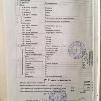 Продается 3-х комнатная квартира, 120 м²