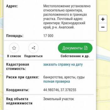 Продается Участок, 17000 м²